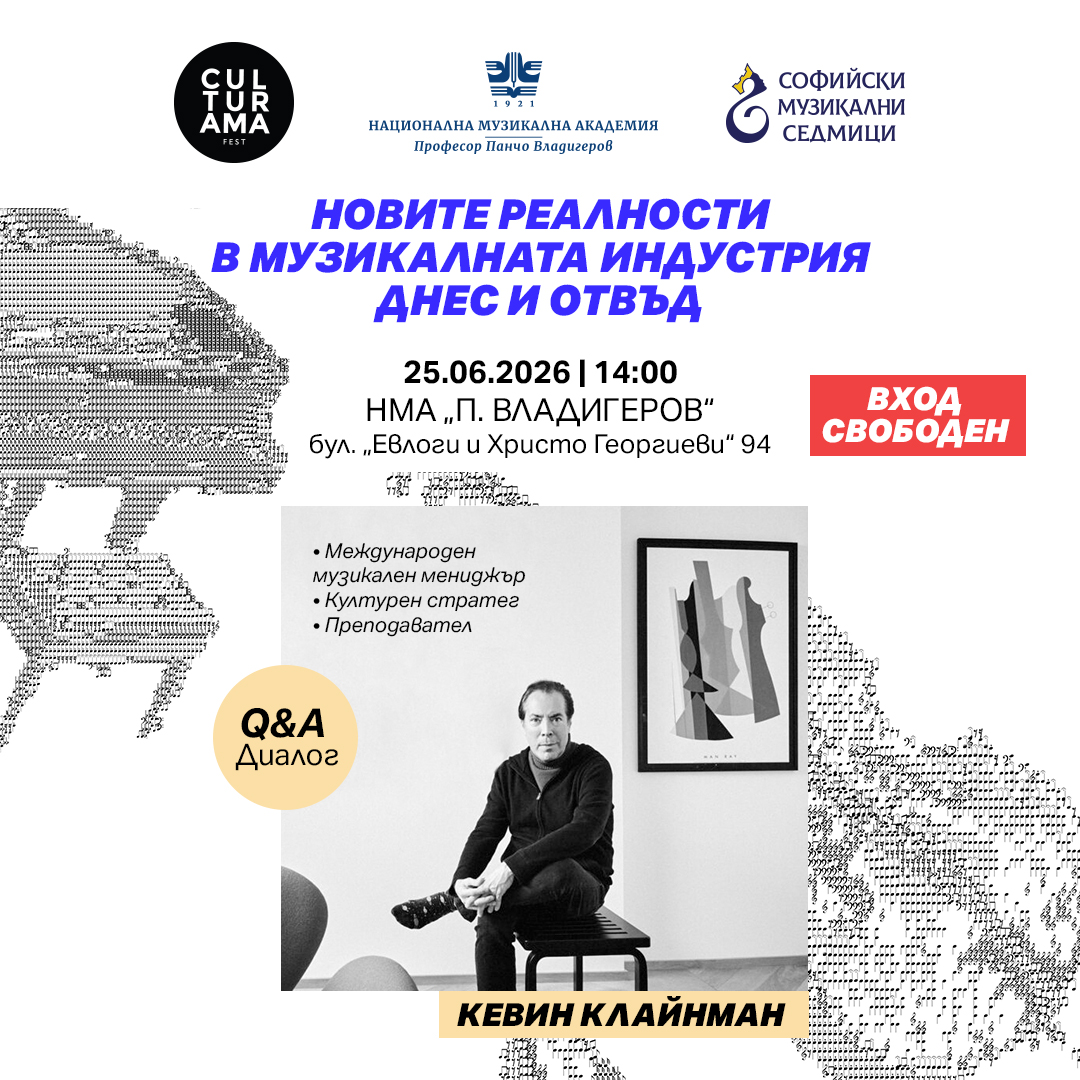 НОВИТЕ РЕАЛНОСТИ В МУЗИКАЛНАТА ИНДУСТРИЯ ДНЕС И ОТВЪД