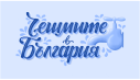 Лого на Чешмите на България
