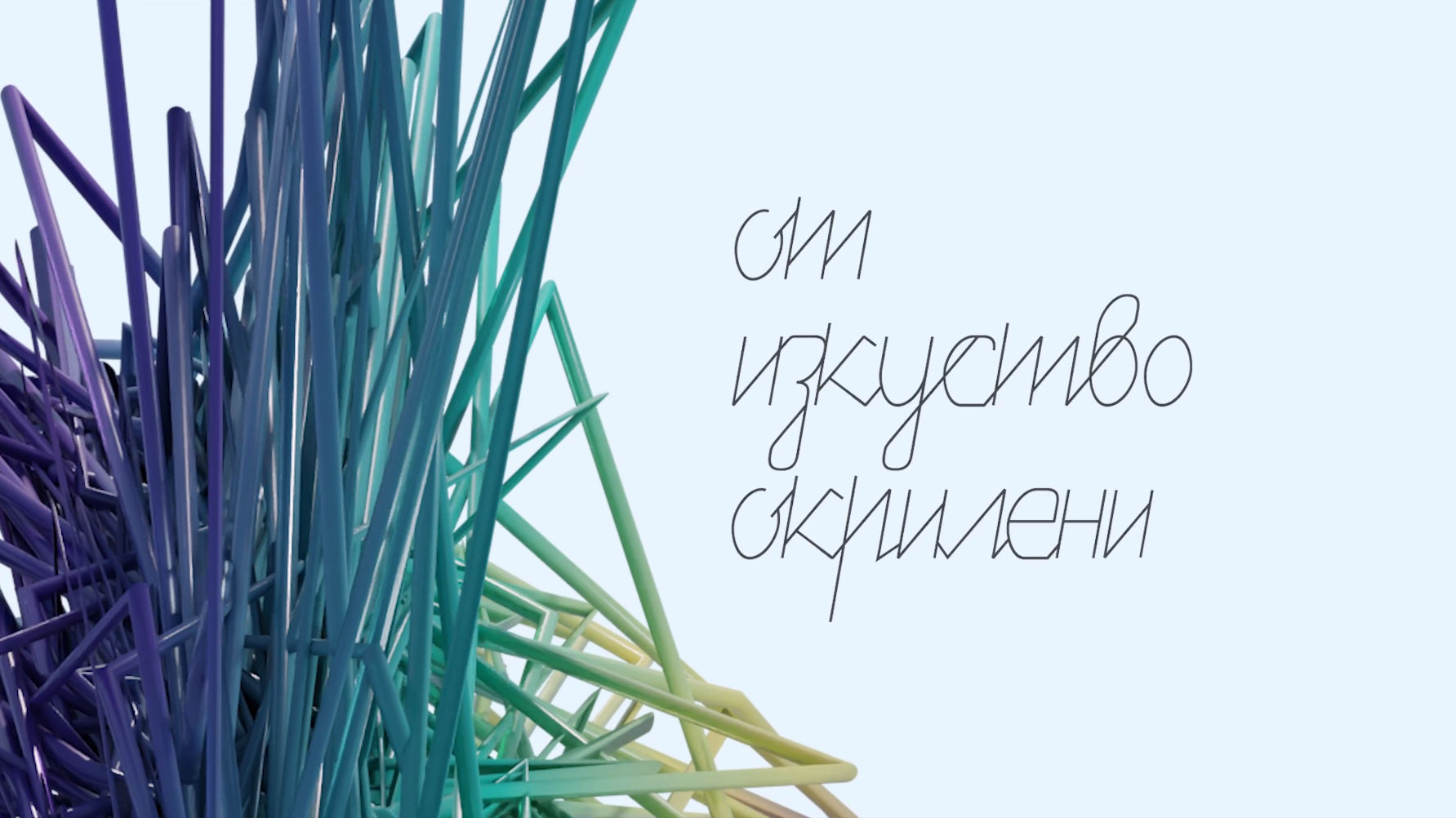 Видео постер