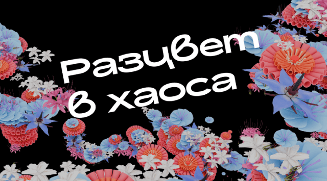 CULTURAMA Стипендия 2026