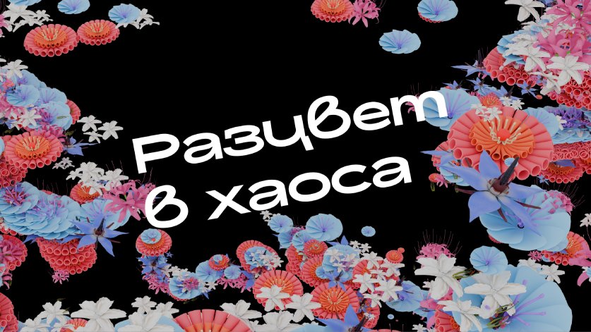 Успешно подадена кандидатура