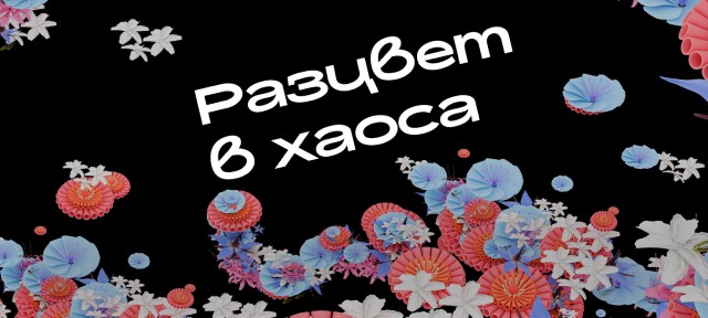 Banner 2026